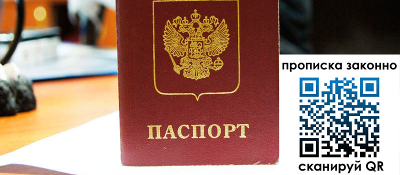 регистрация в Осташкове